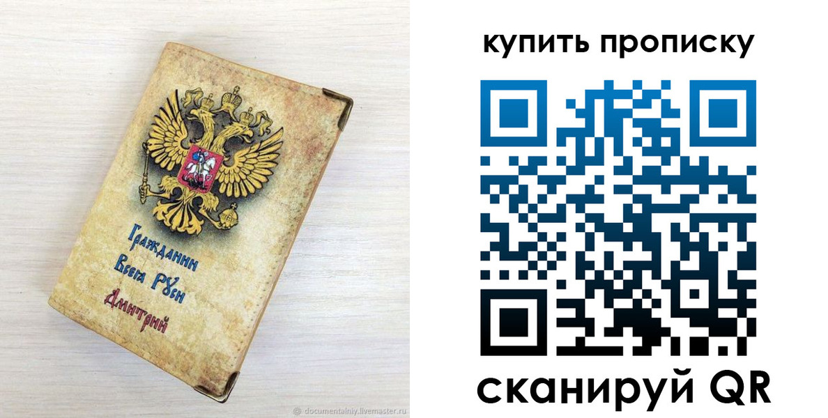 прописка для военкомата в Зее