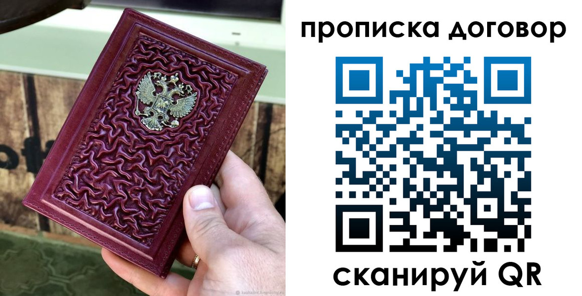 временная регистрация адрес в Зее