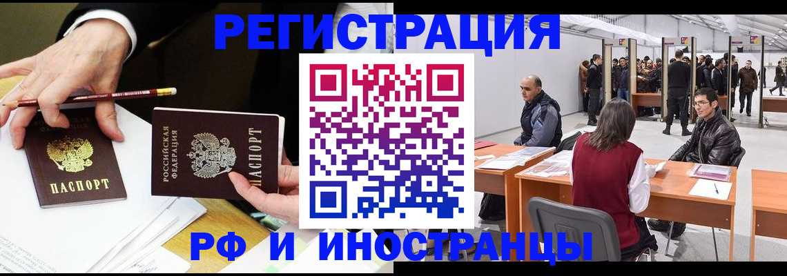 прописка для кредита в Зее