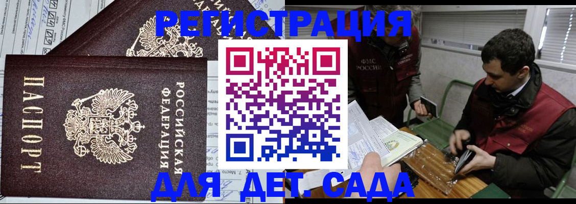 где прописаться в Зее